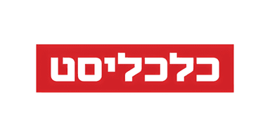 כלכליסט