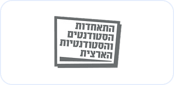 התאחדות הסטודנטים